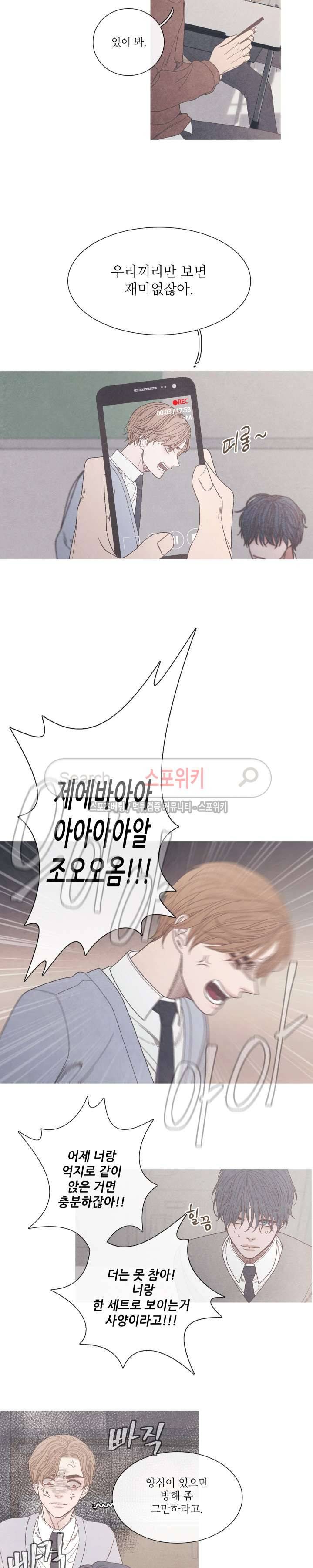 어는 점 13화 2