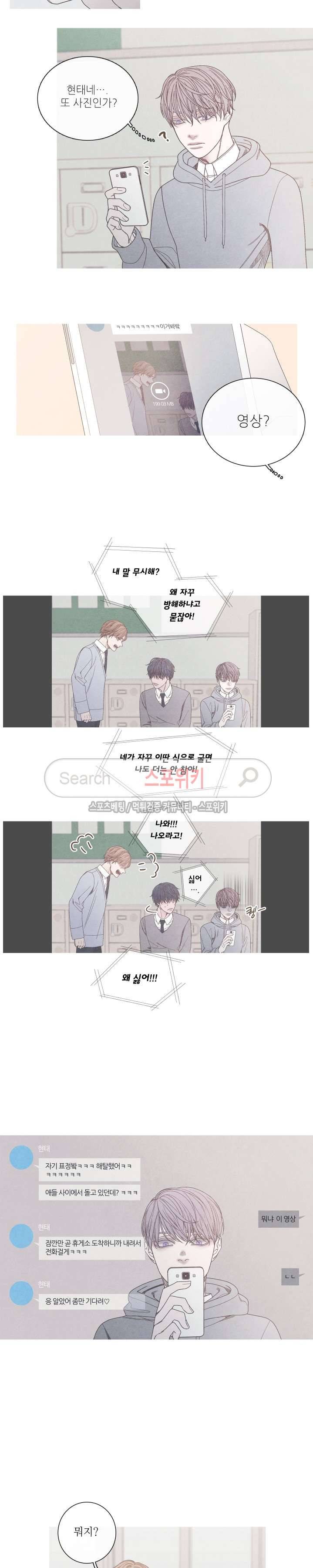 어는 점 13화 4