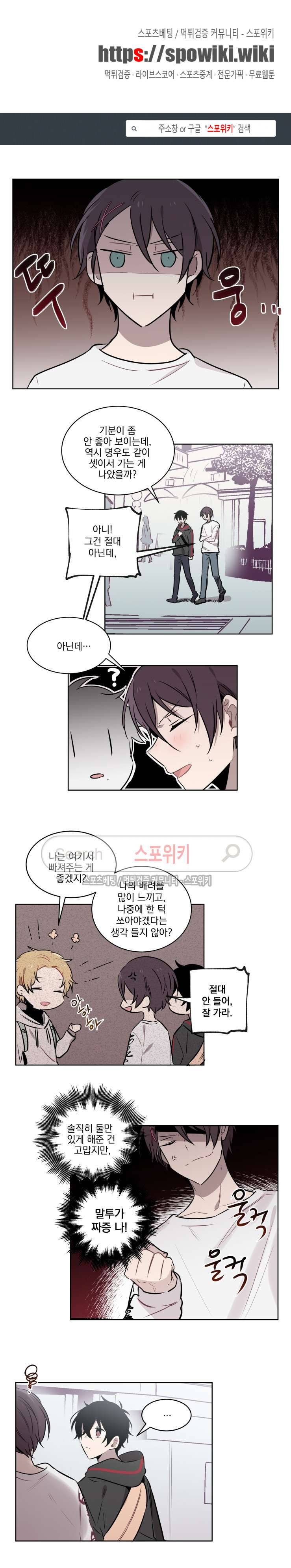 지안이의 말 못할 체질 38화 1