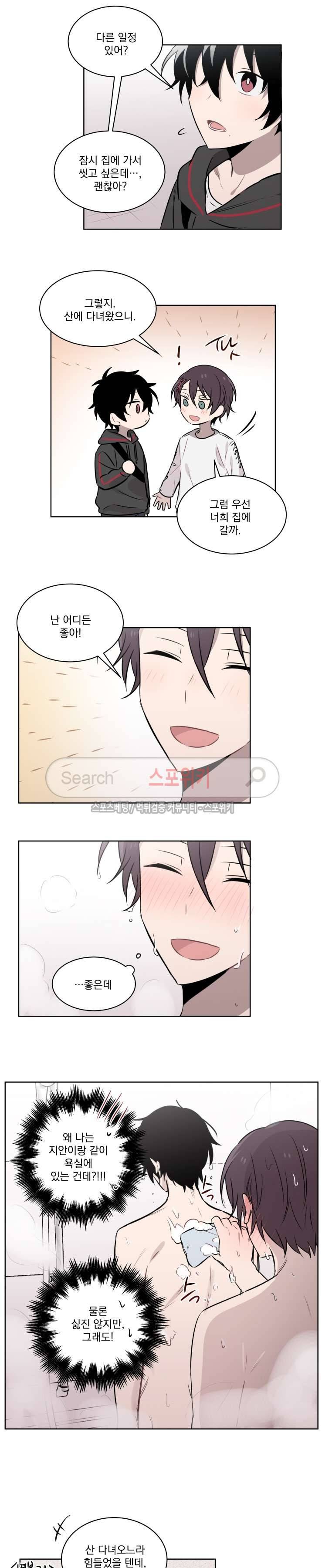 지안이의 말 못할 체질 38화 2