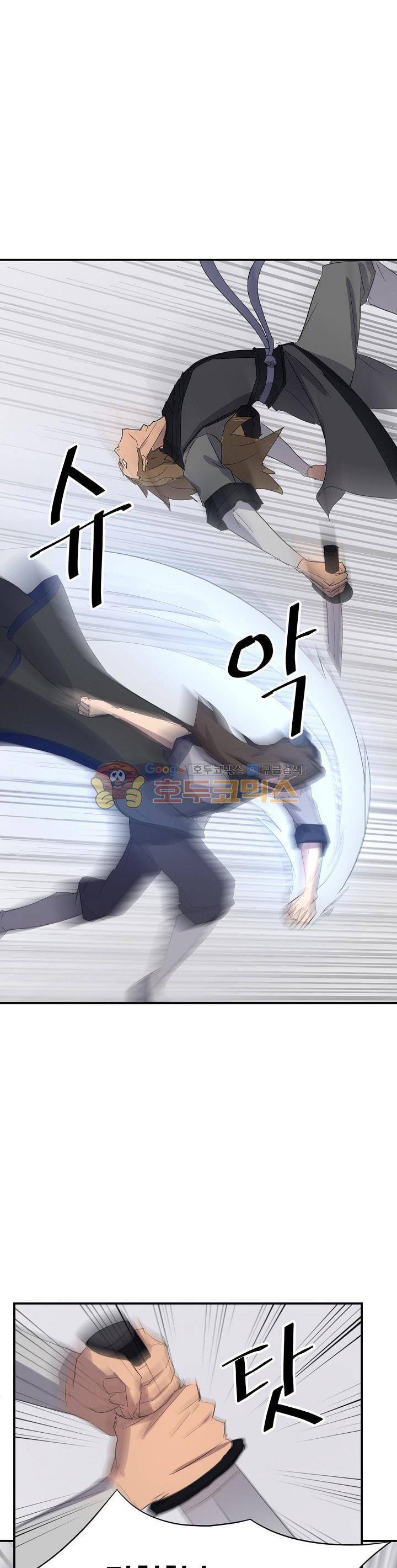불사무적 43화 1
