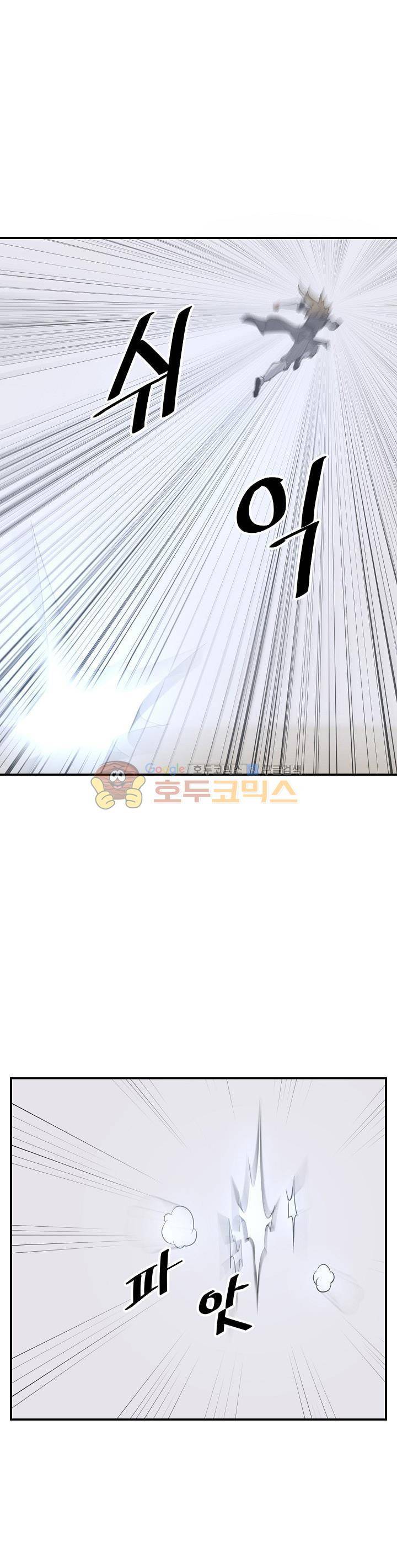 불사무적 43화 15