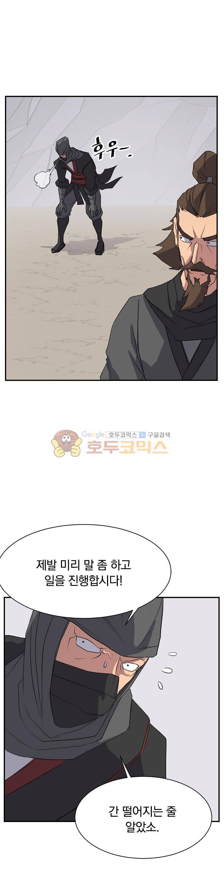 불사무적 43화 16