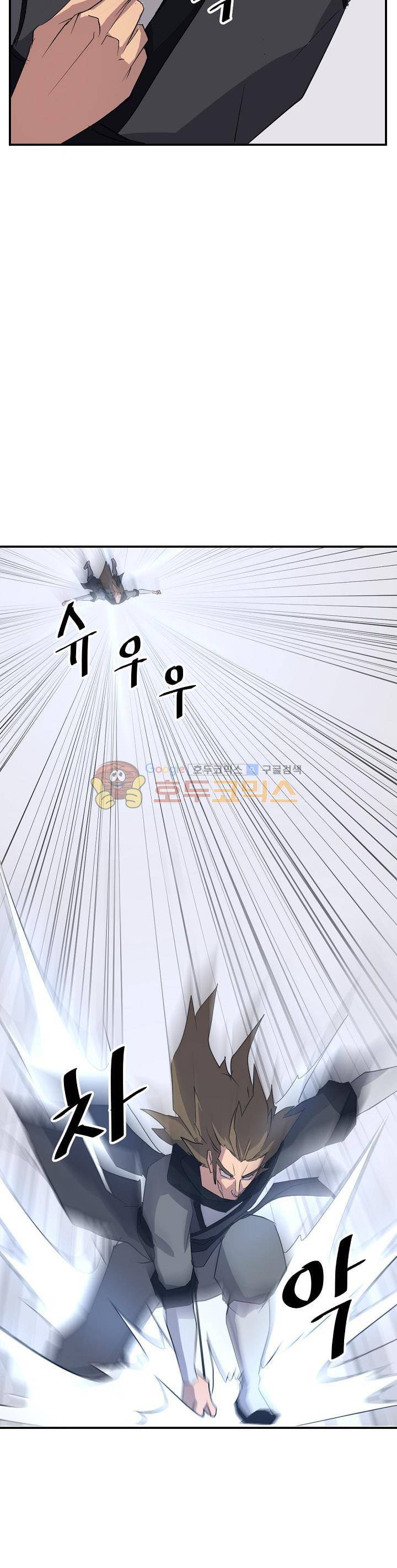 불사무적 43화 23