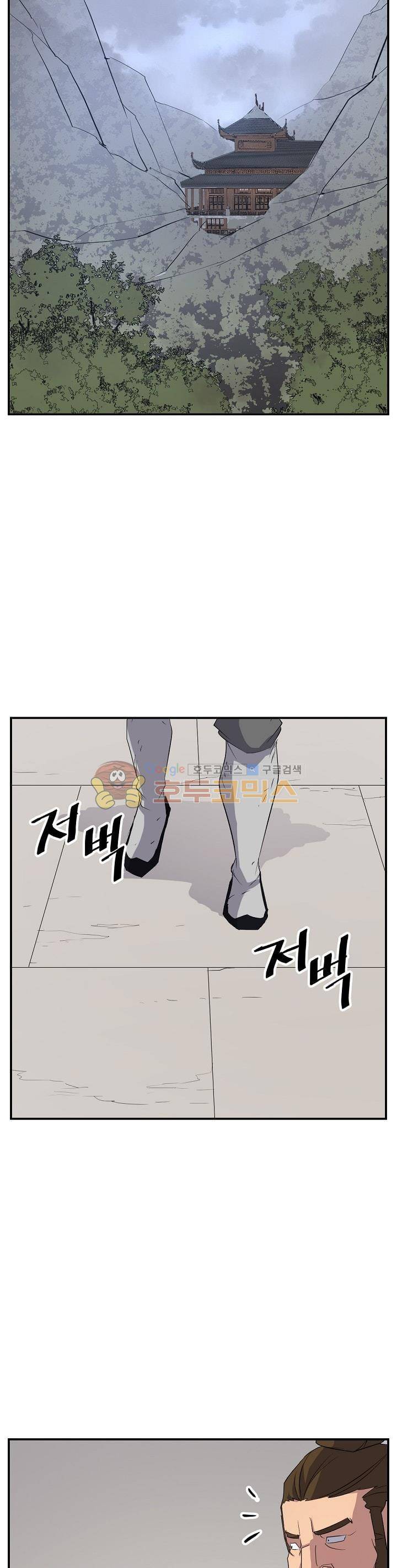 불사무적 43화 26