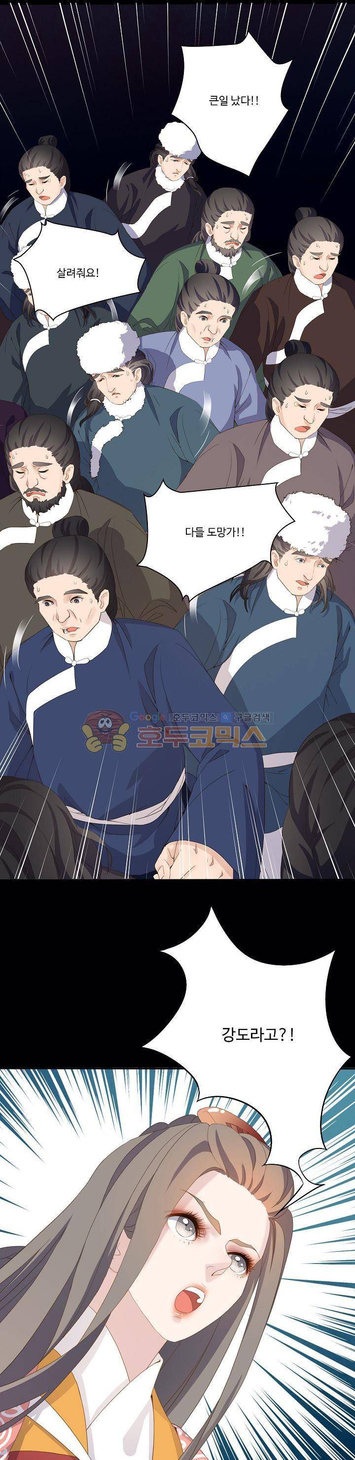 천하 5화 1