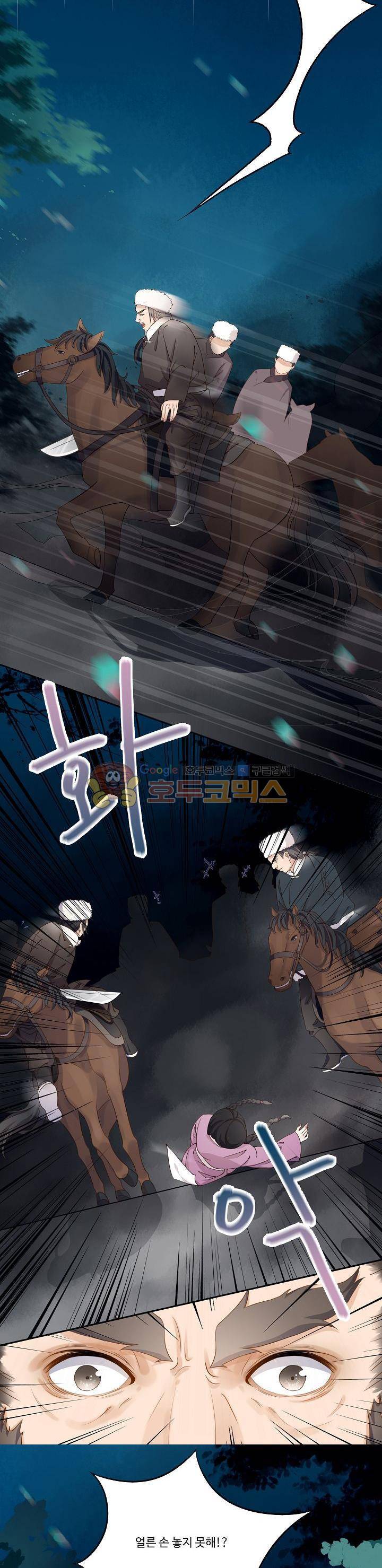 천하 5화 3
