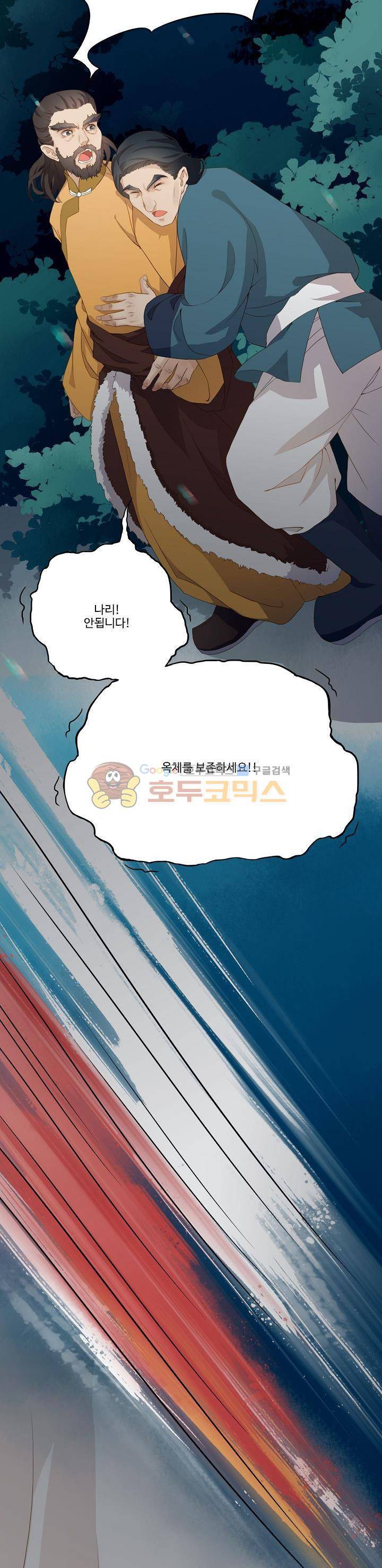 천하 5화 4
