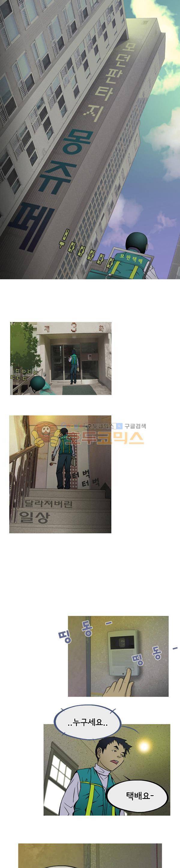 몽쥬페 3화 1