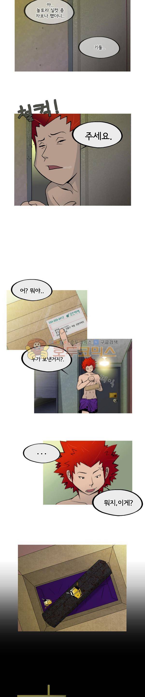 몽쥬페 3화 2