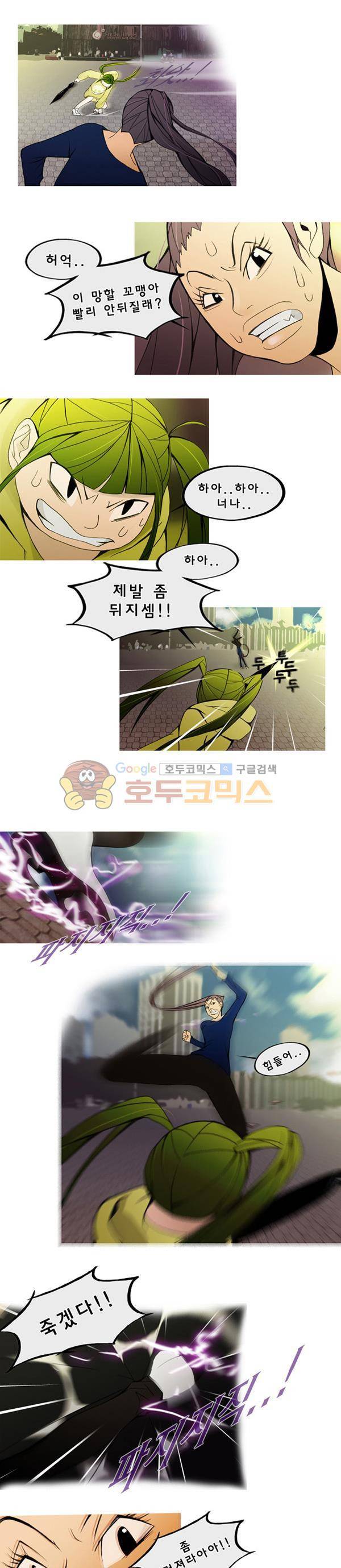 몽쥬페 13화 2