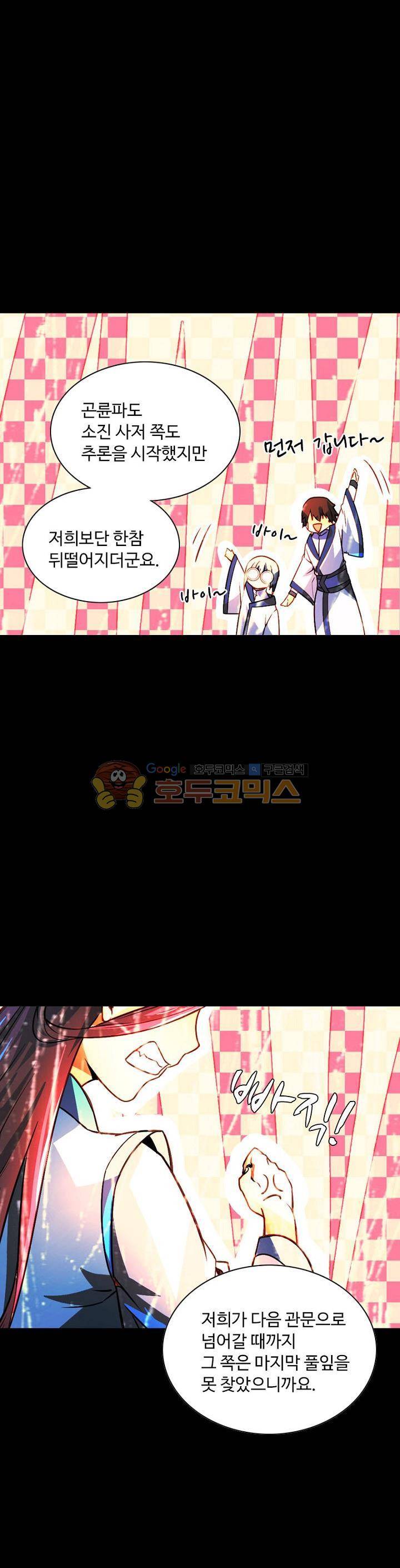 영검산 188화 1