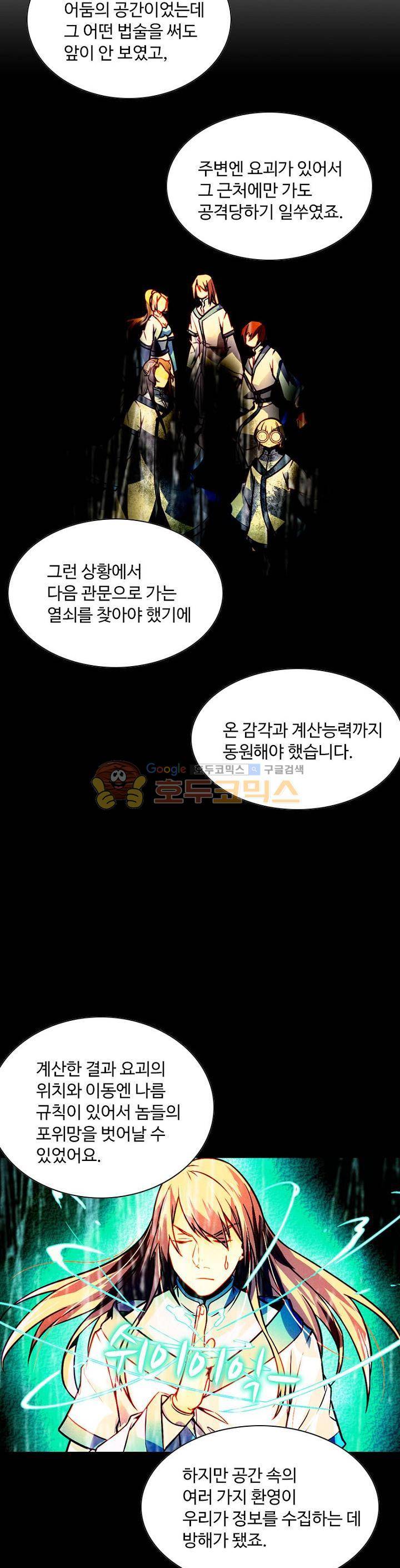 영검산 188화 4