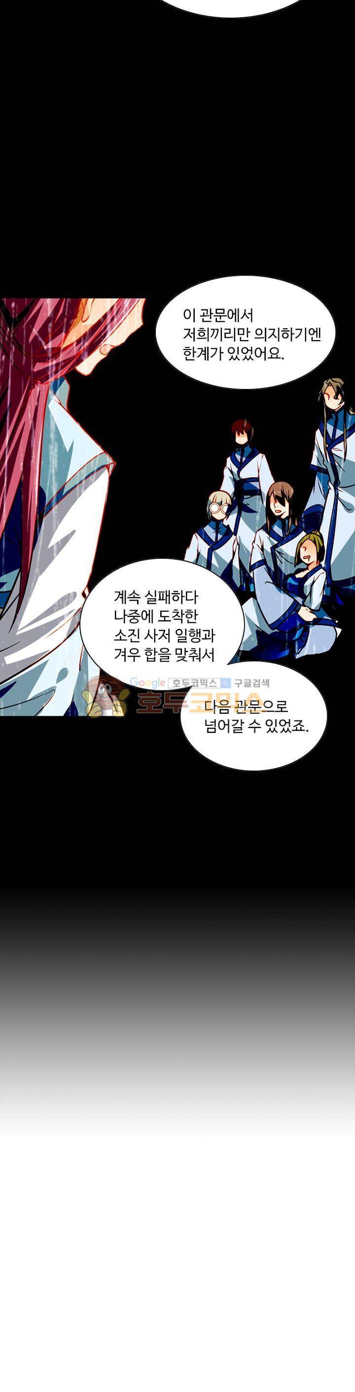 영검산 188화 5