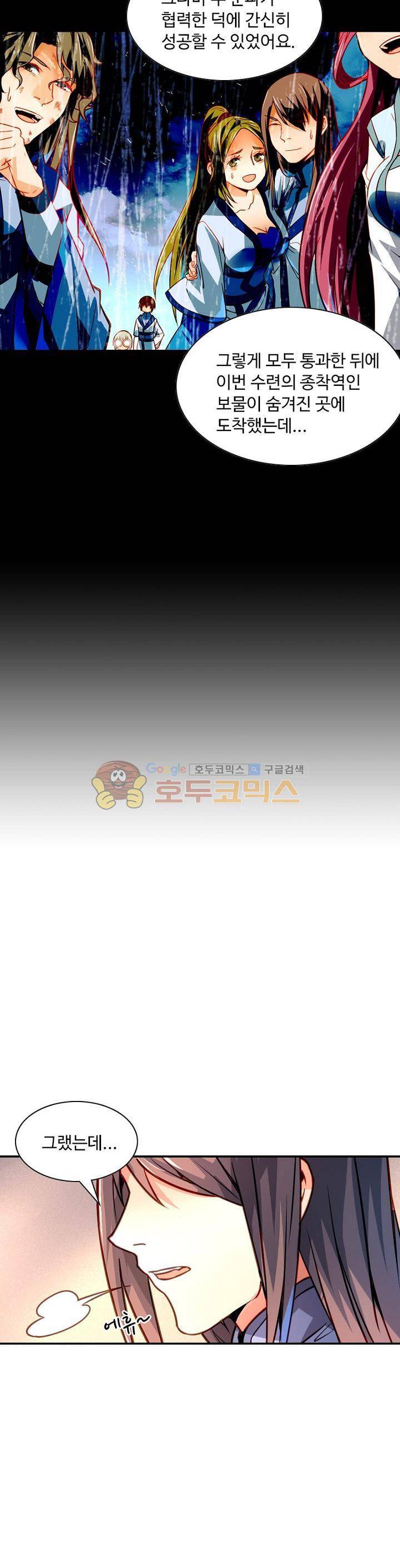 영검산 188화 7