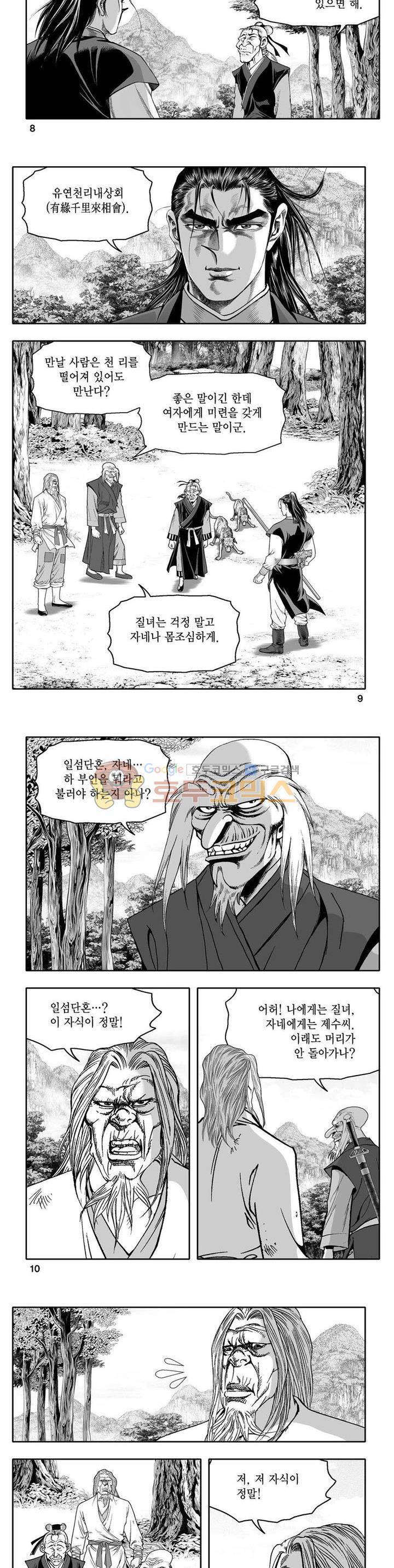 사자후 21권 2