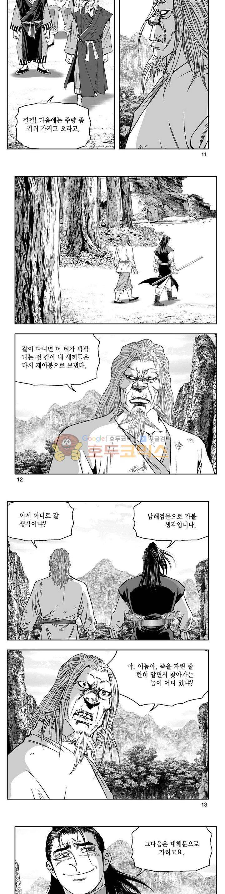 사자후 21권 3