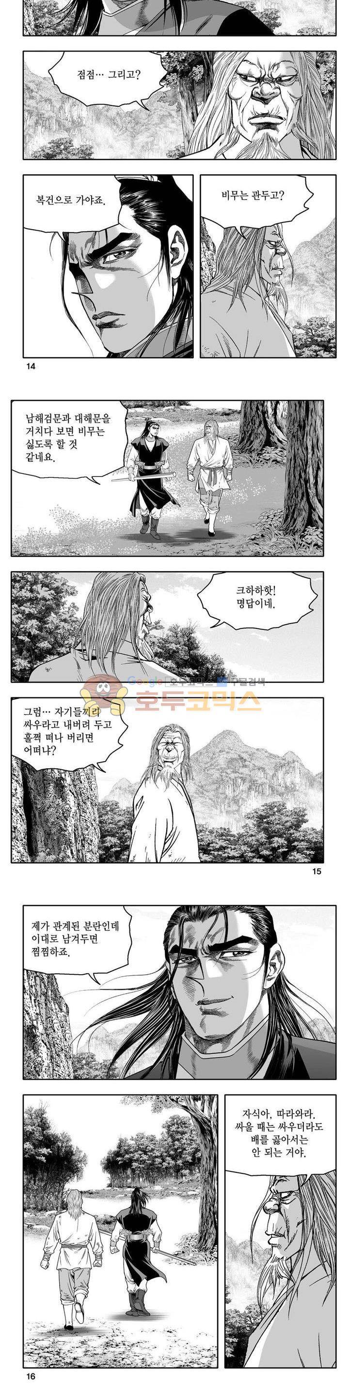 사자후 21권 4