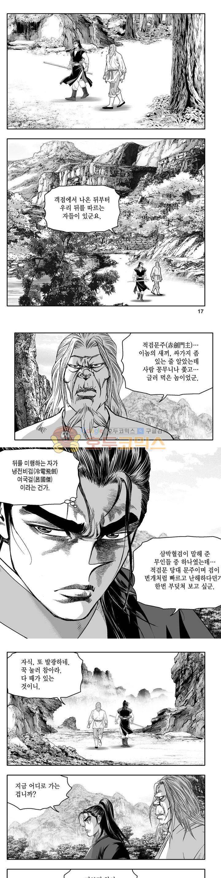 사자후 21권 5