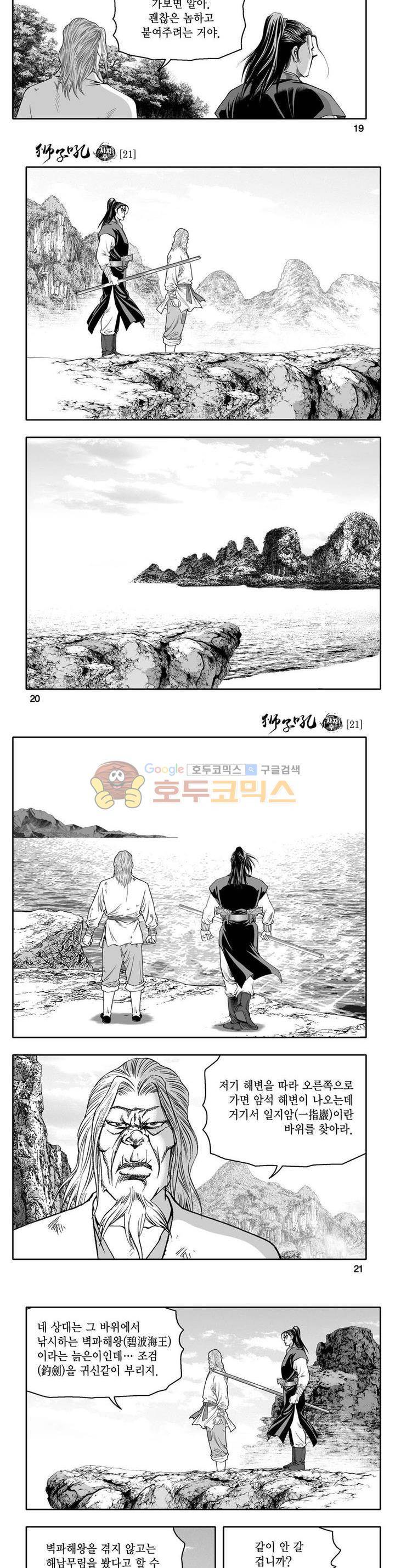 사자후 21권 6
