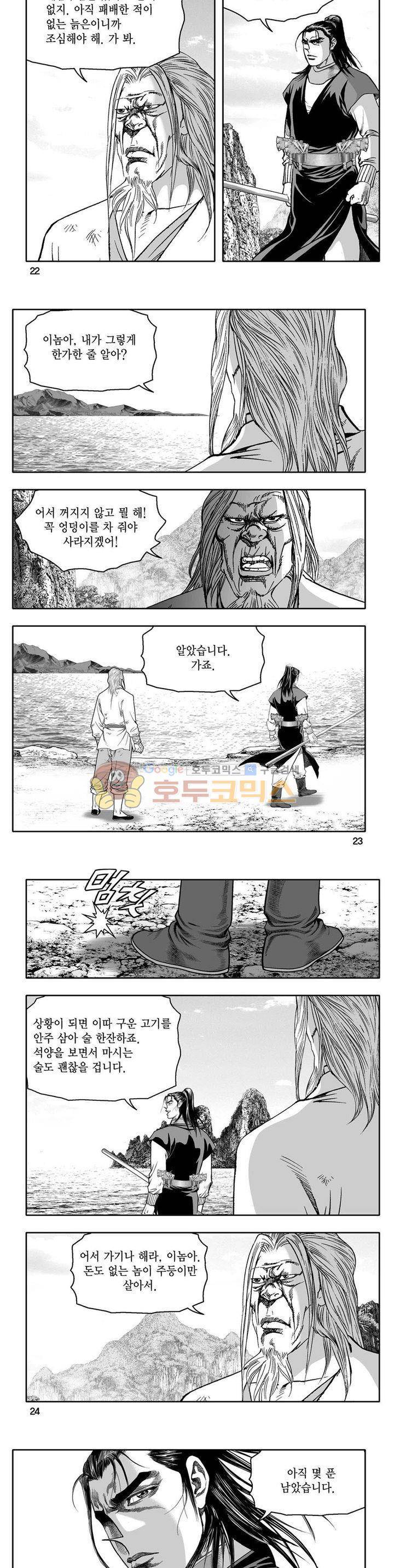 사자후 21권 7
