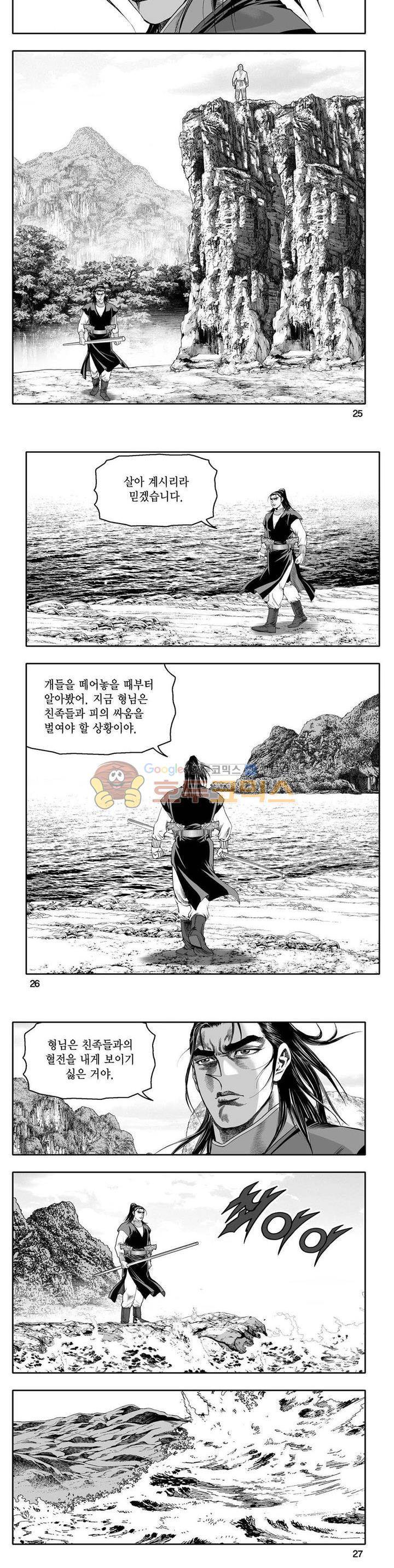 사자후 21권 8
