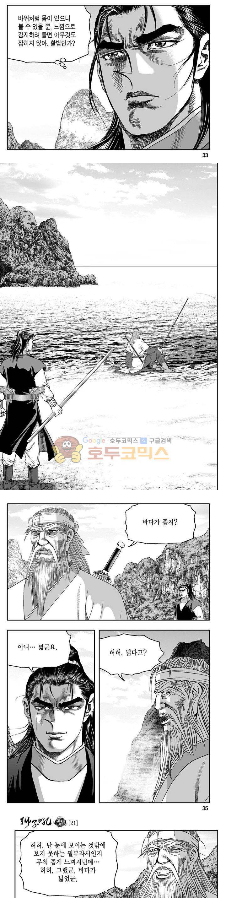 사자후 21권 11