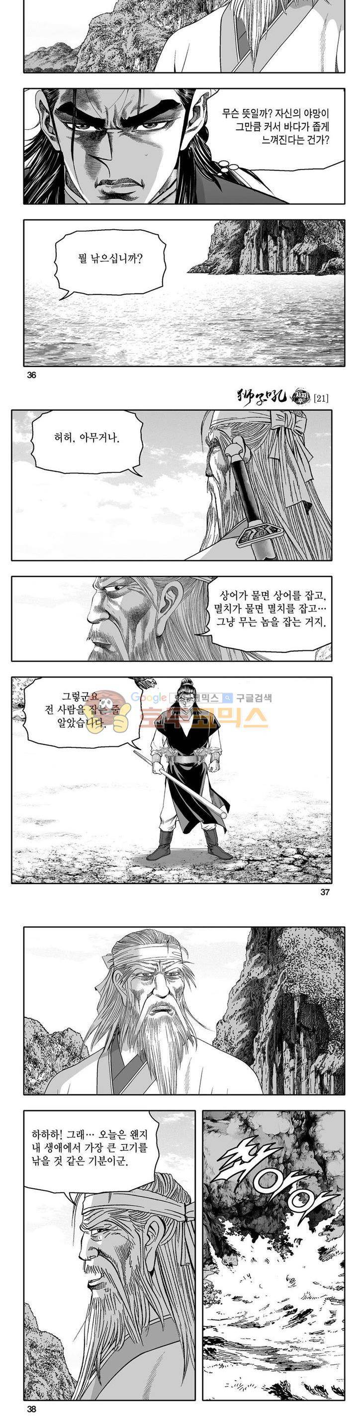 사자후 21권 12