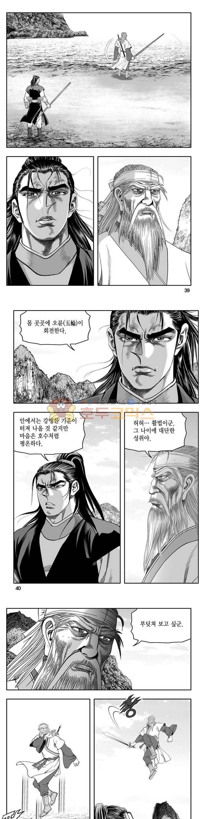 사자후 21권 13