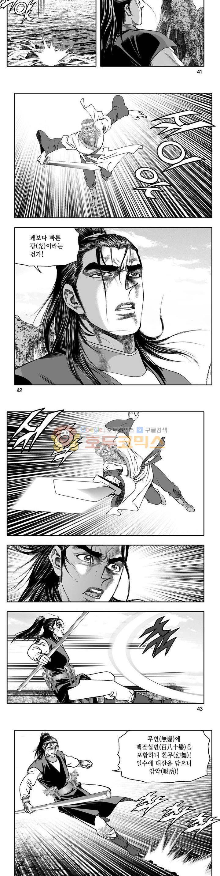 사자후 21권 14