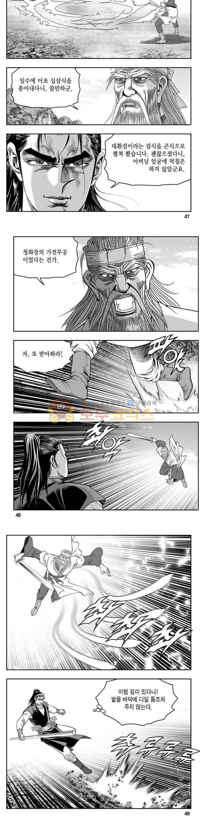 사자후 21권 16