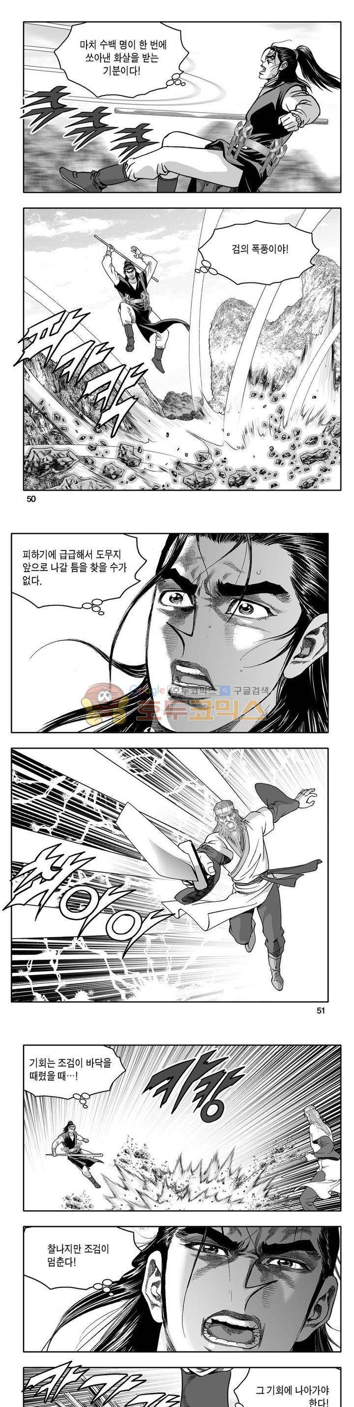 사자후 21권 17