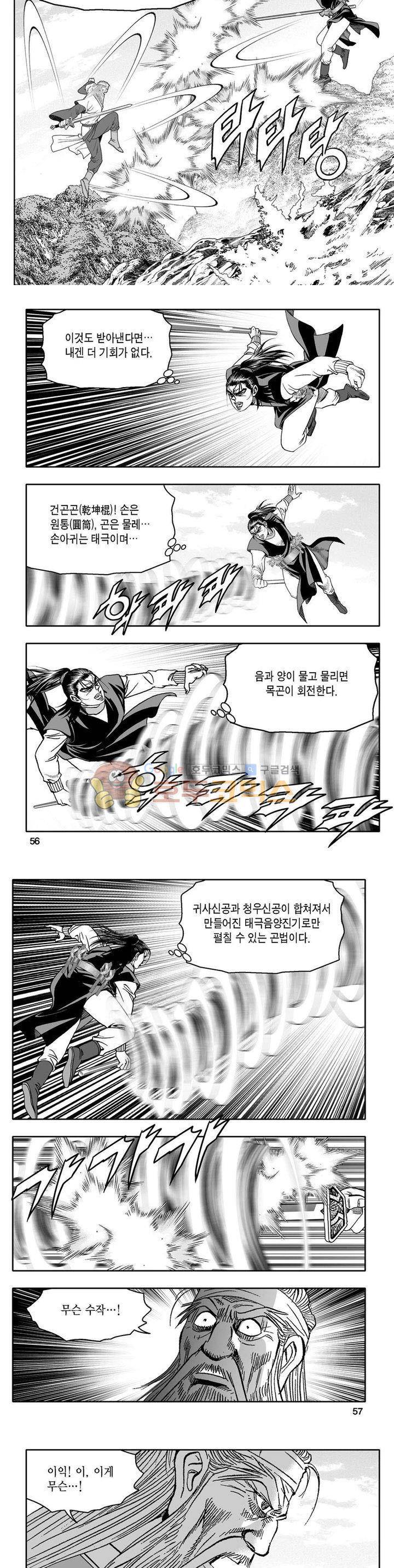 사자후 21권 19