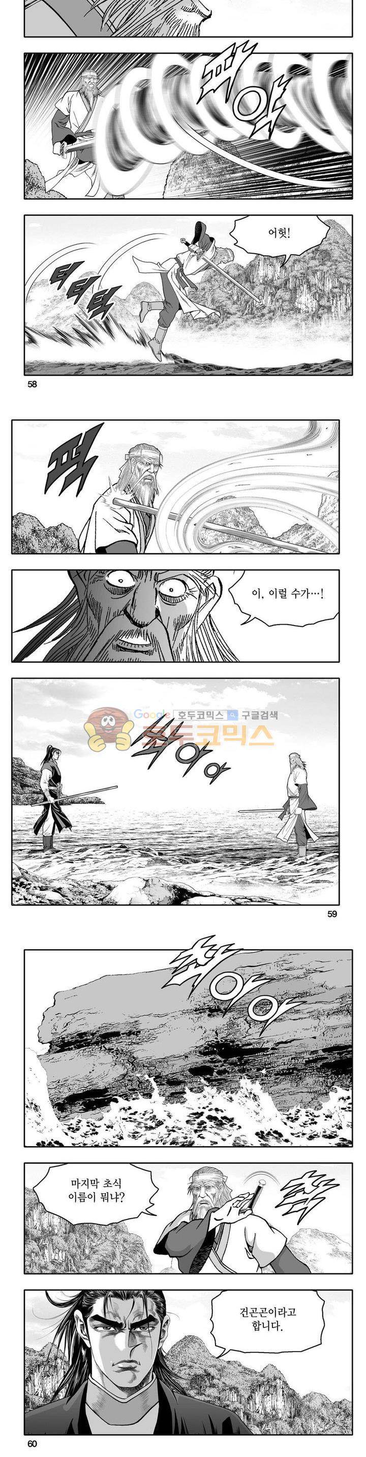 사자후 21권 20