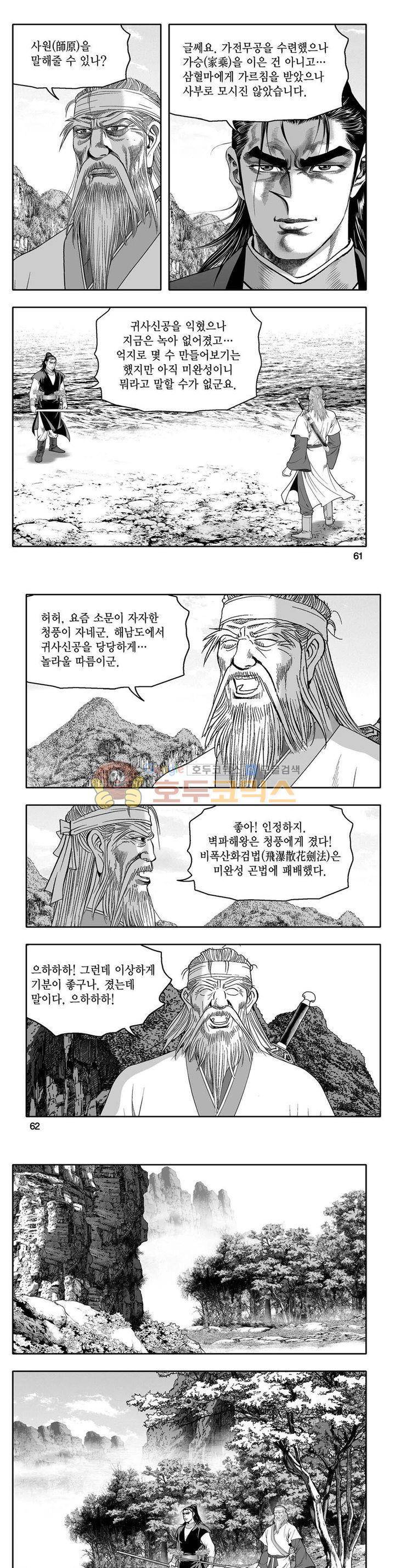 사자후 21권 21