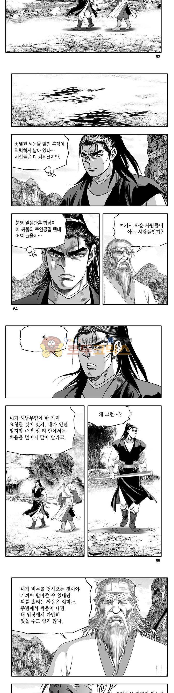 사자후 21권 22