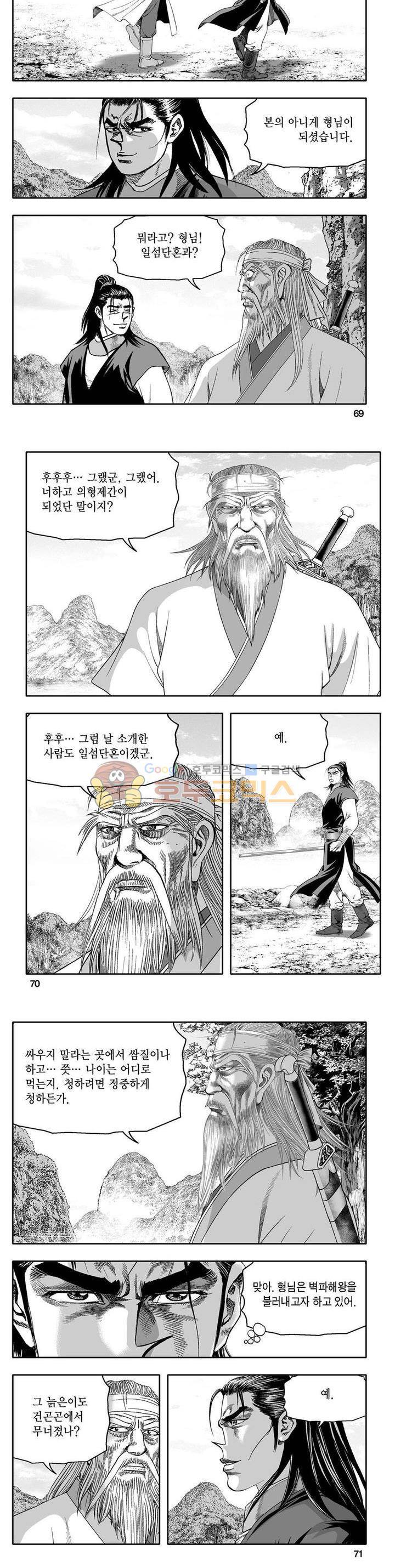 사자후 21권 24