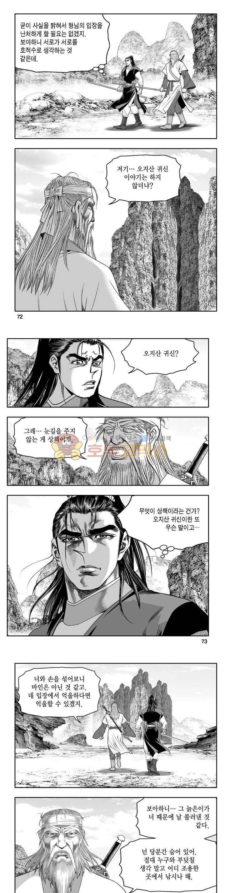 사자후 21권 25