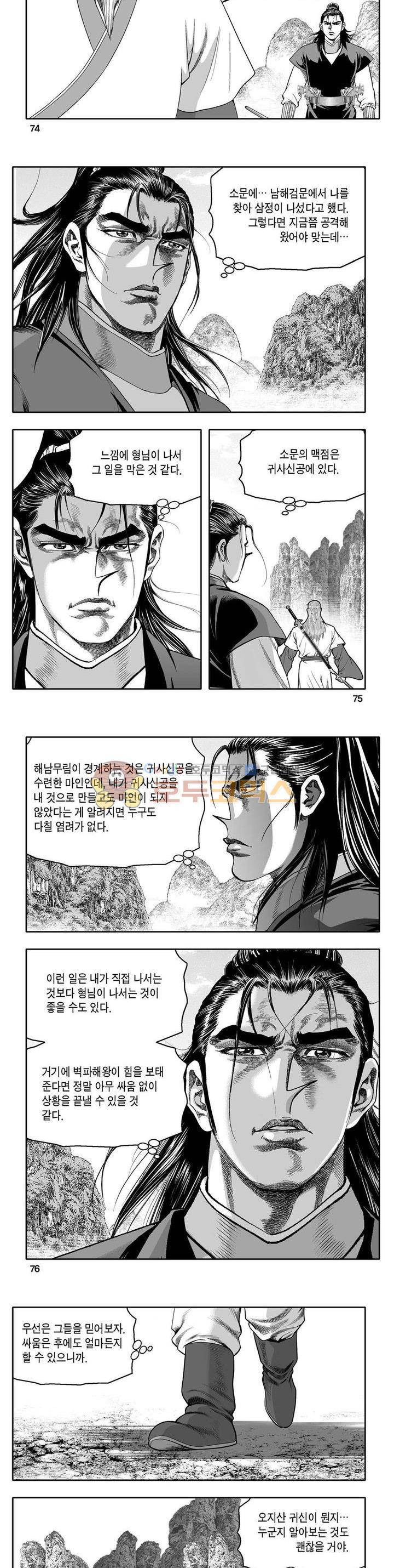 사자후 21권 26