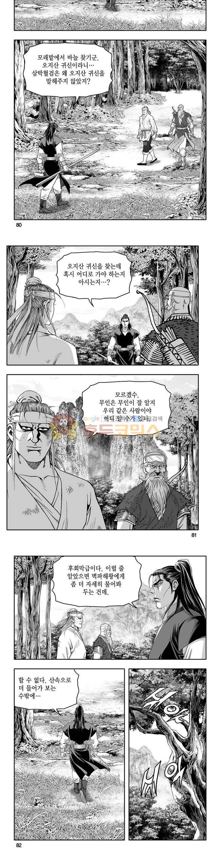 사자후 21권 28