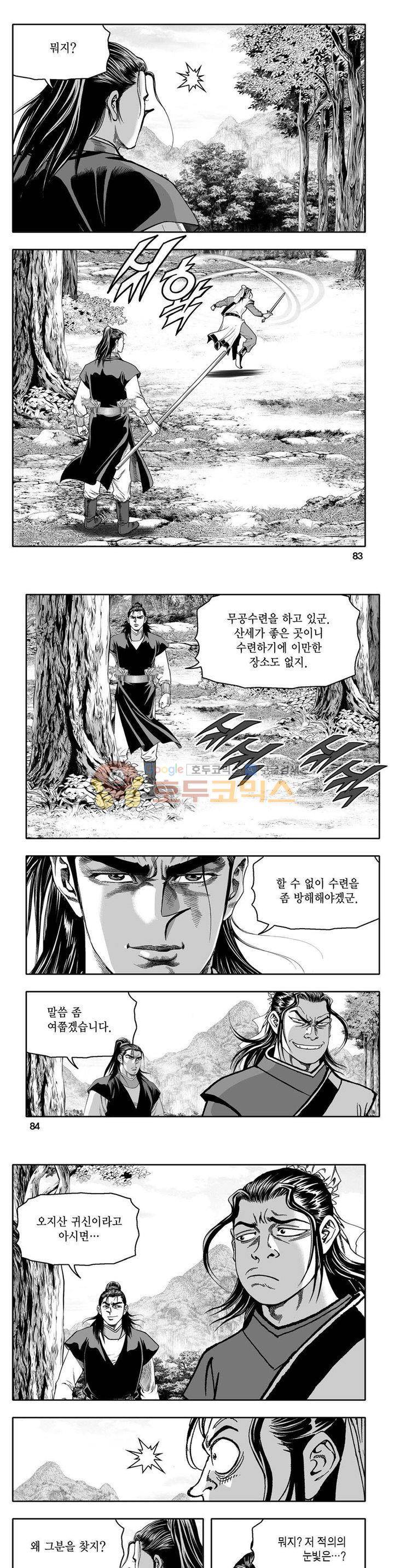 사자후 21권 29