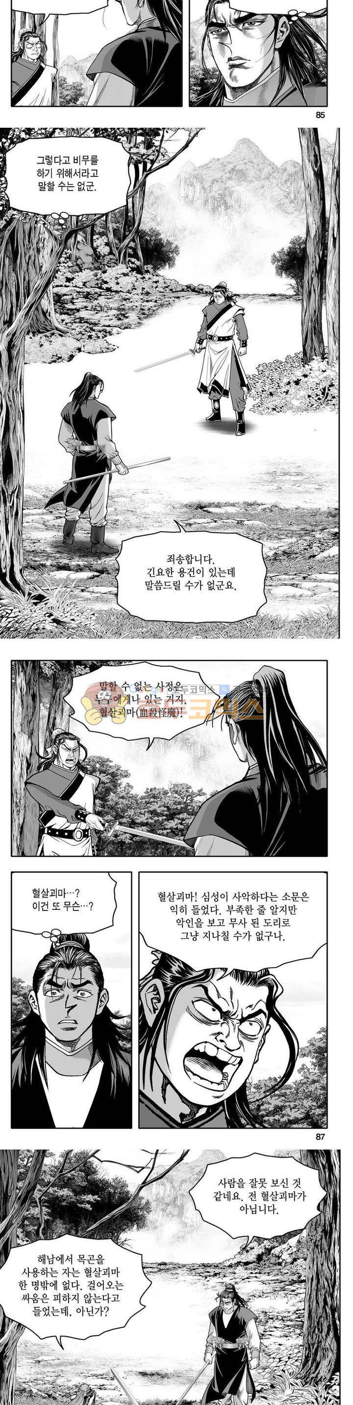 사자후 21권 30