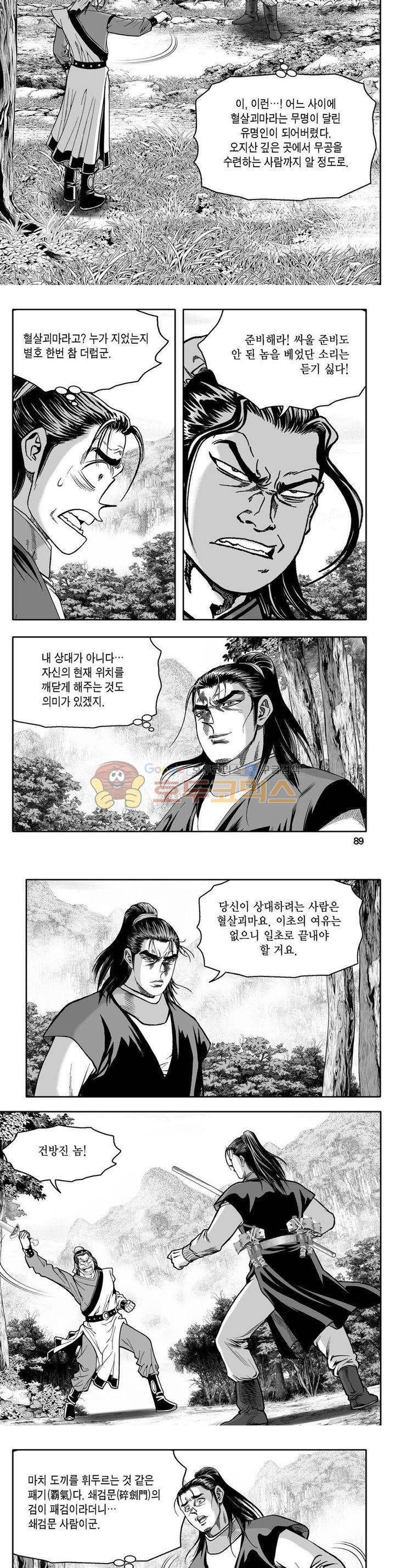 사자후 21권 31