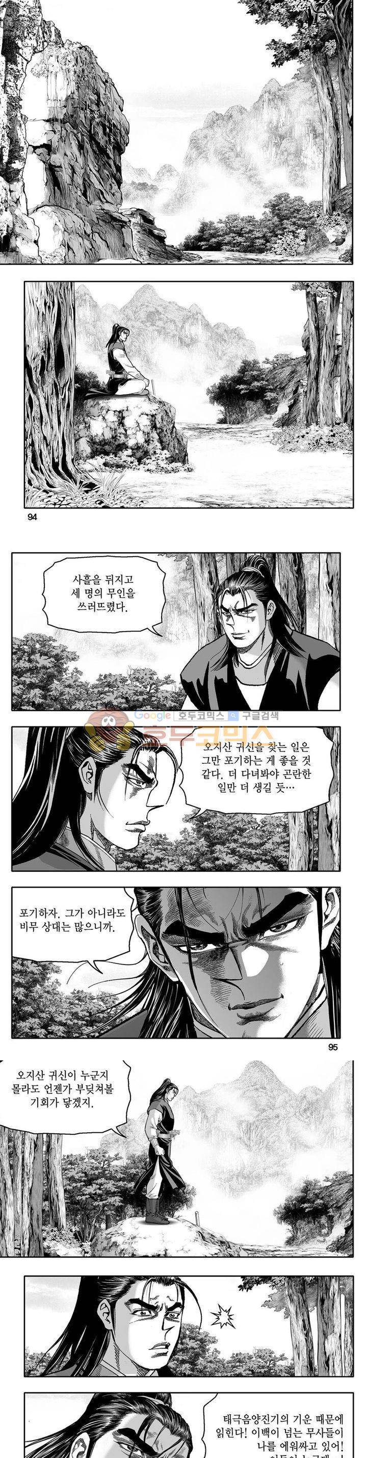 사자후 21권 33