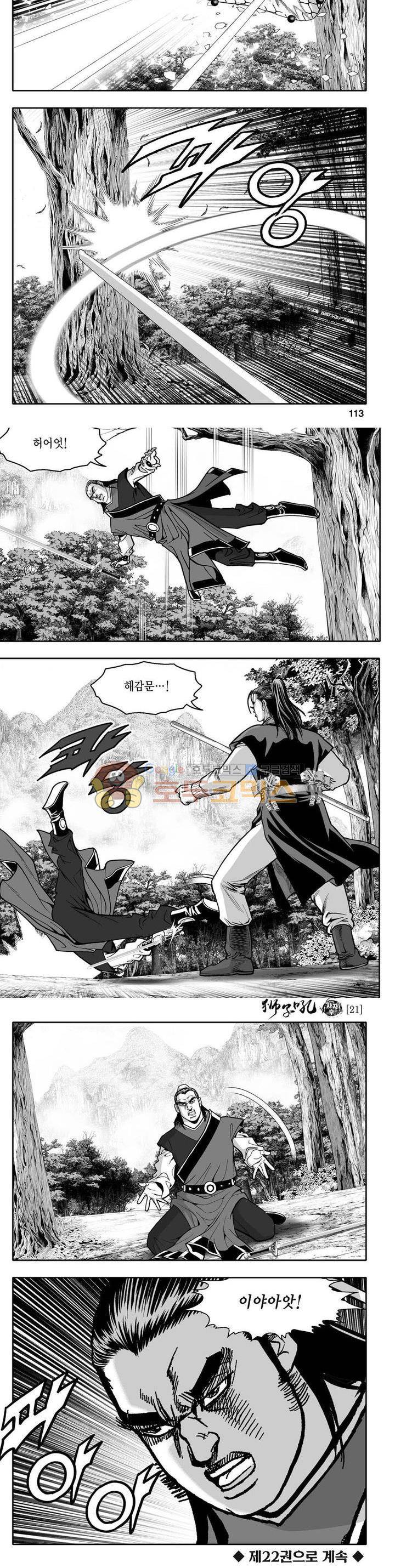 사자후 21권 40