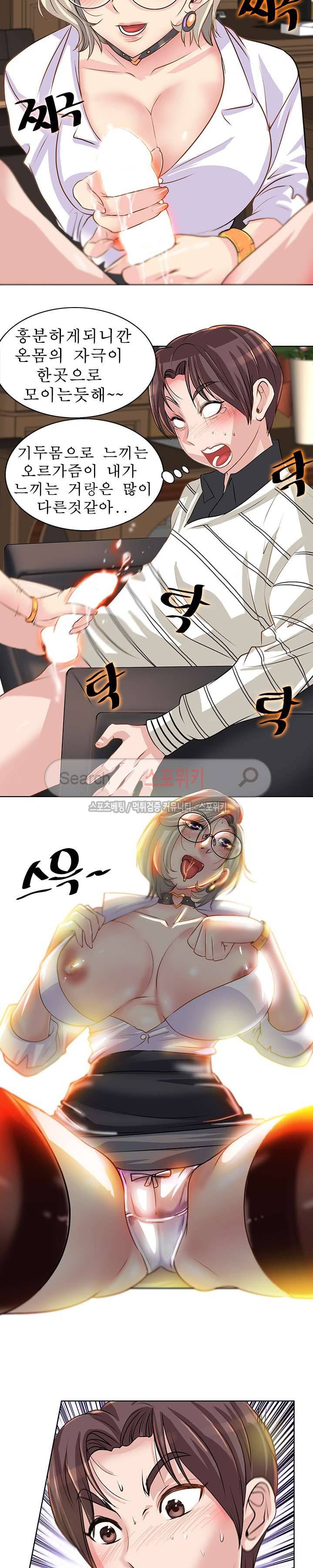 너와나의 연결고리 5화 3