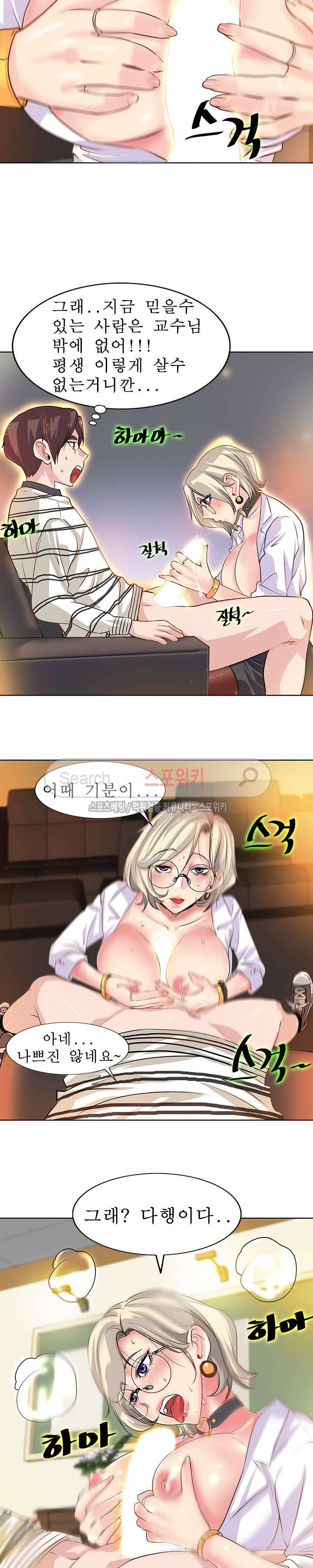 너와나의 연결고리 5화 5
