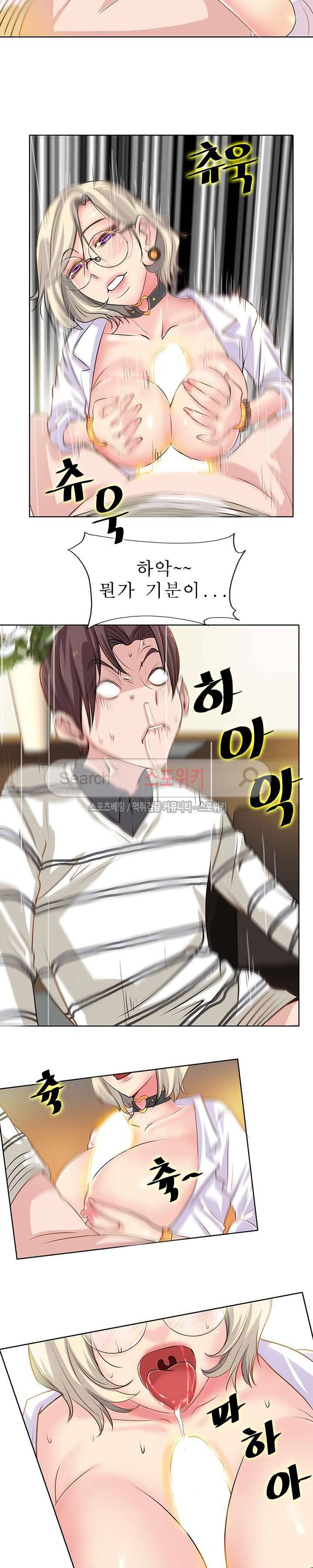 너와나의 연결고리 5화 6