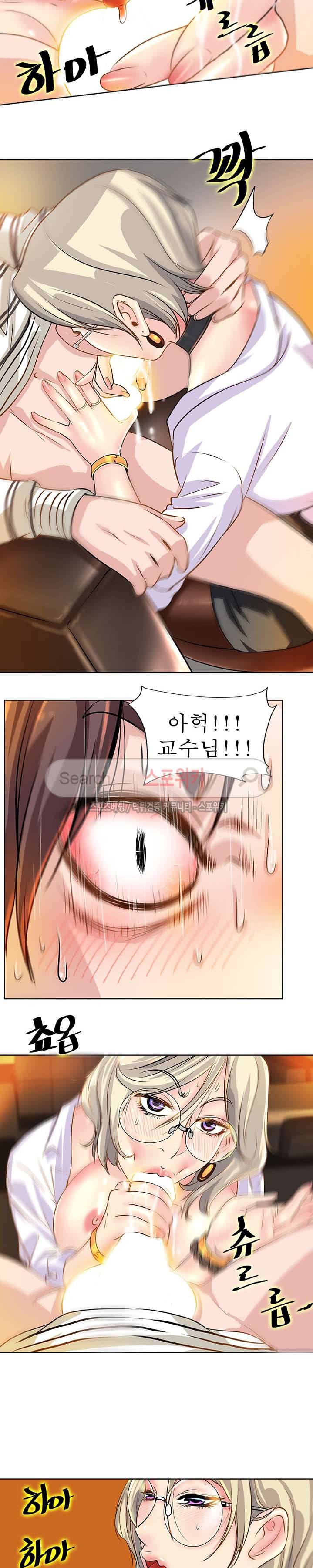 너와나의 연결고리 5화 8