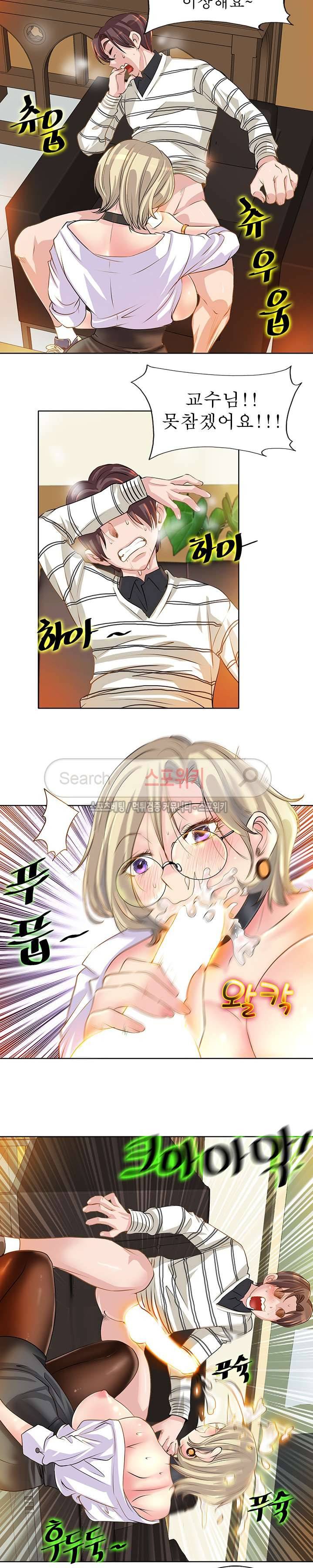 너와나의 연결고리 5화 10